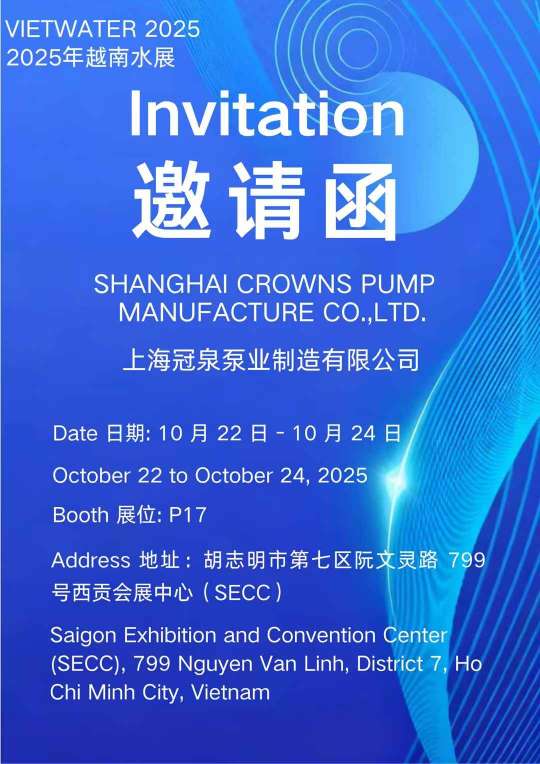 دعوة إلى VIETWATER 2025